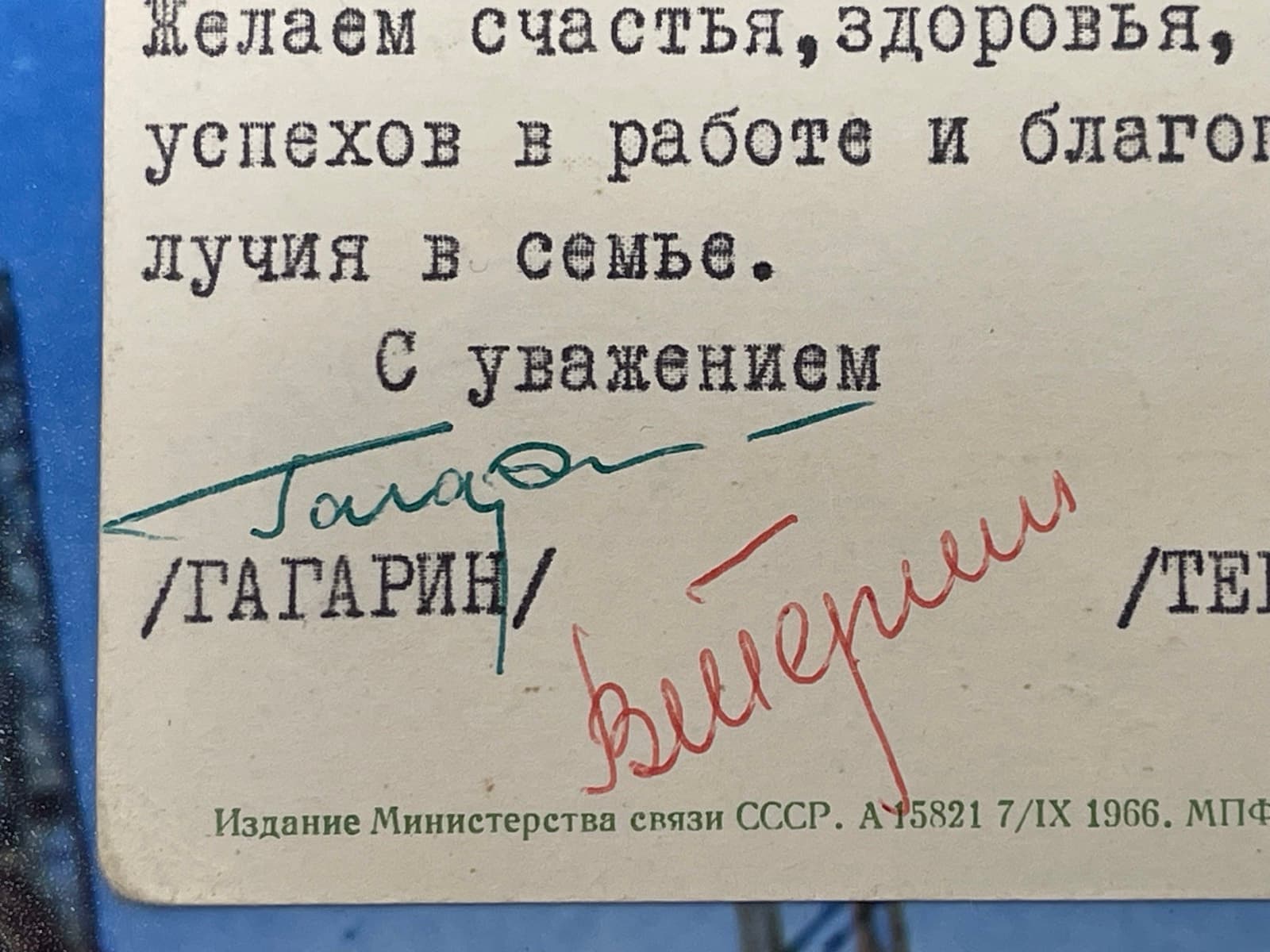 Gagarin & Tereshkova, first man and first woman in space, view 5