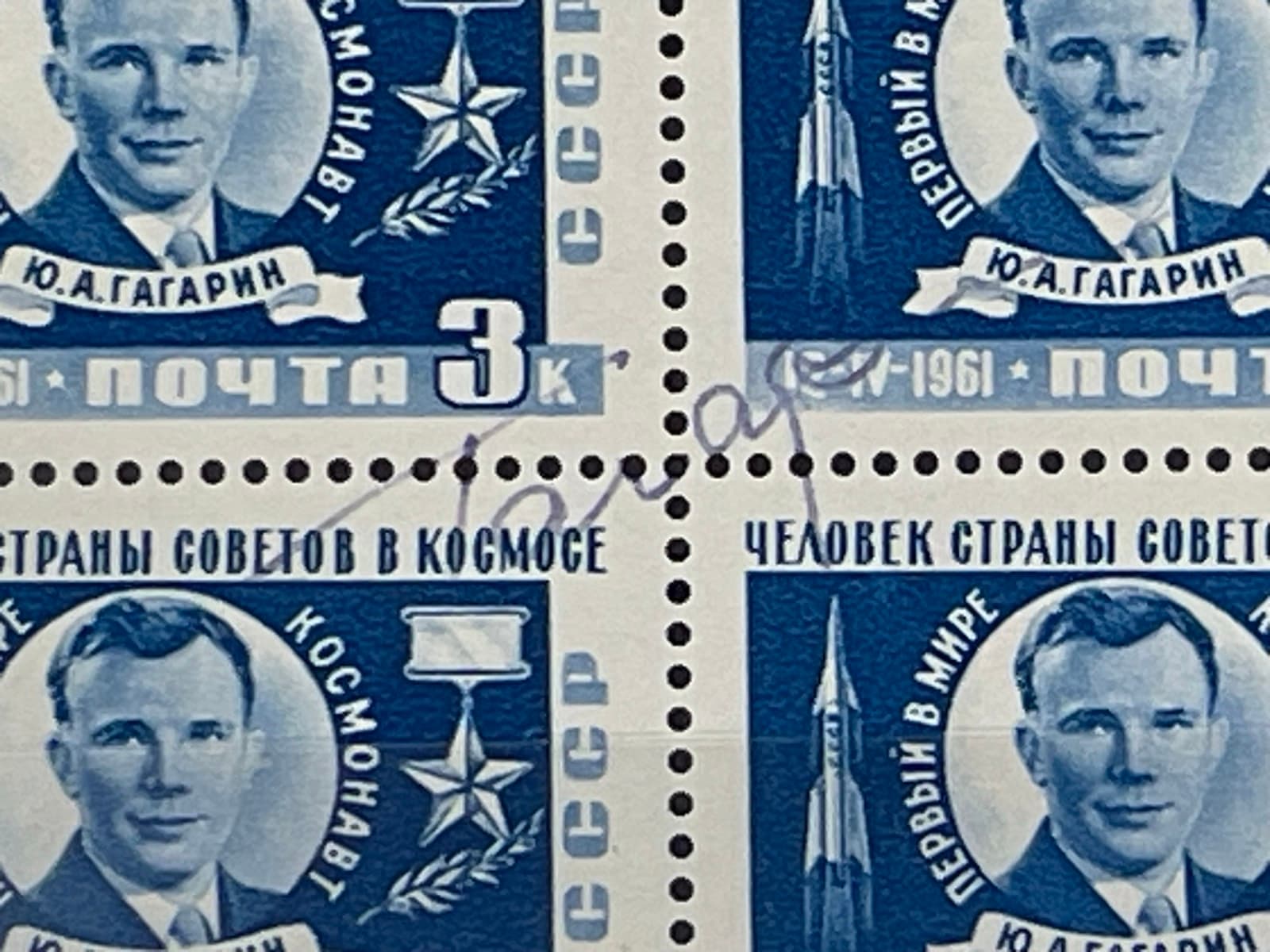 Gagarin & Tereshkova, first man and first woman in space, view 3